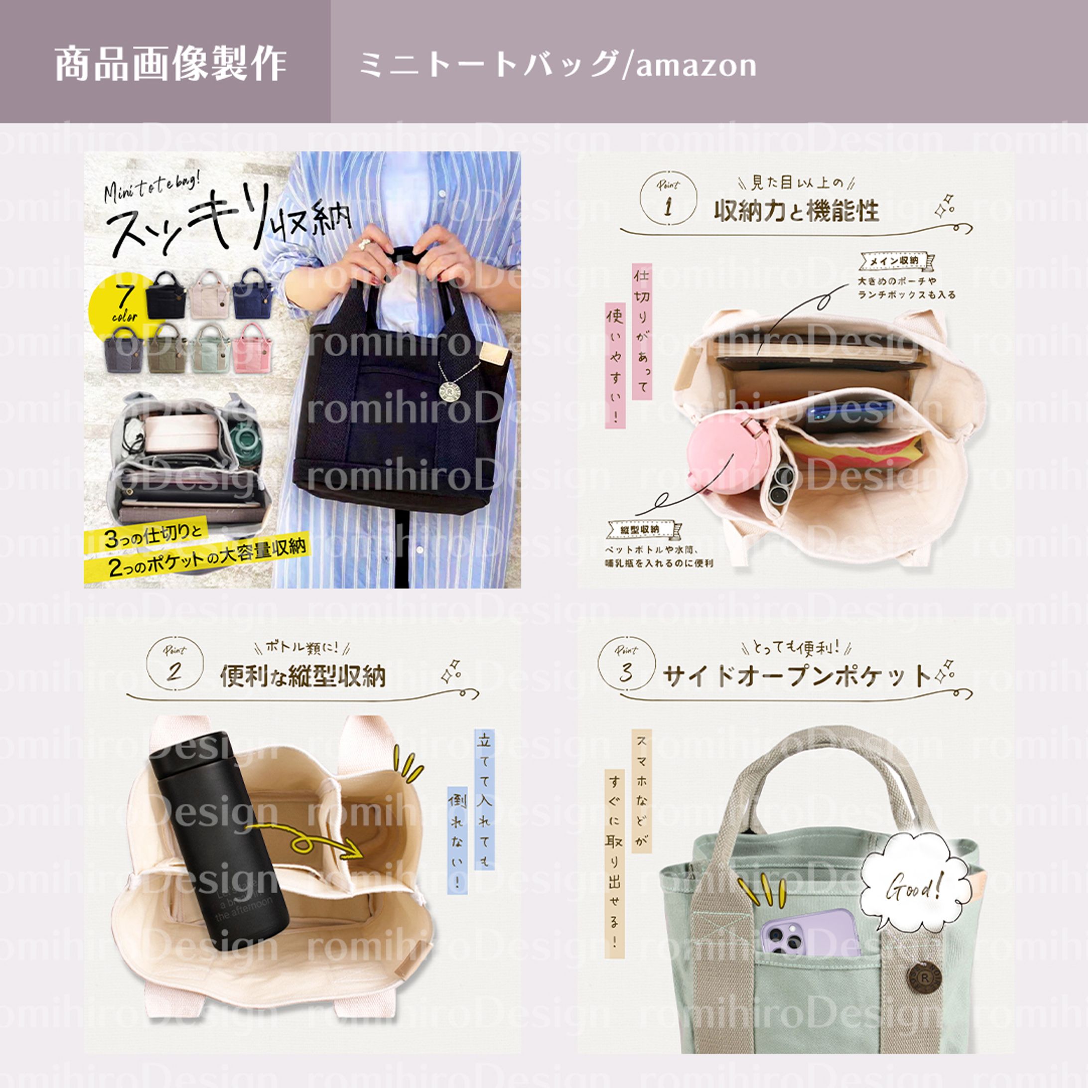 商品画像作成-1