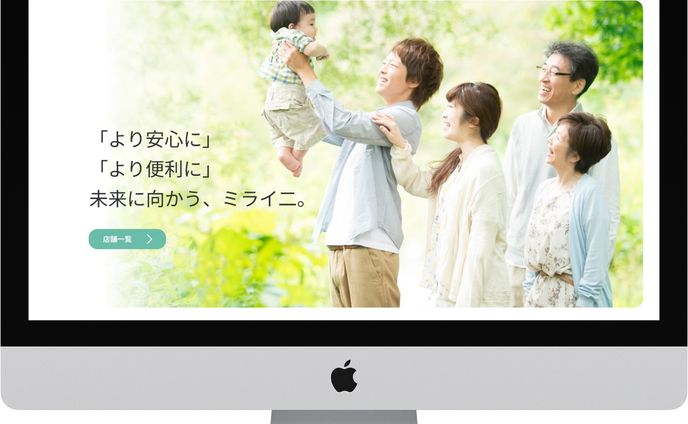 架空薬局webサイトデザイン