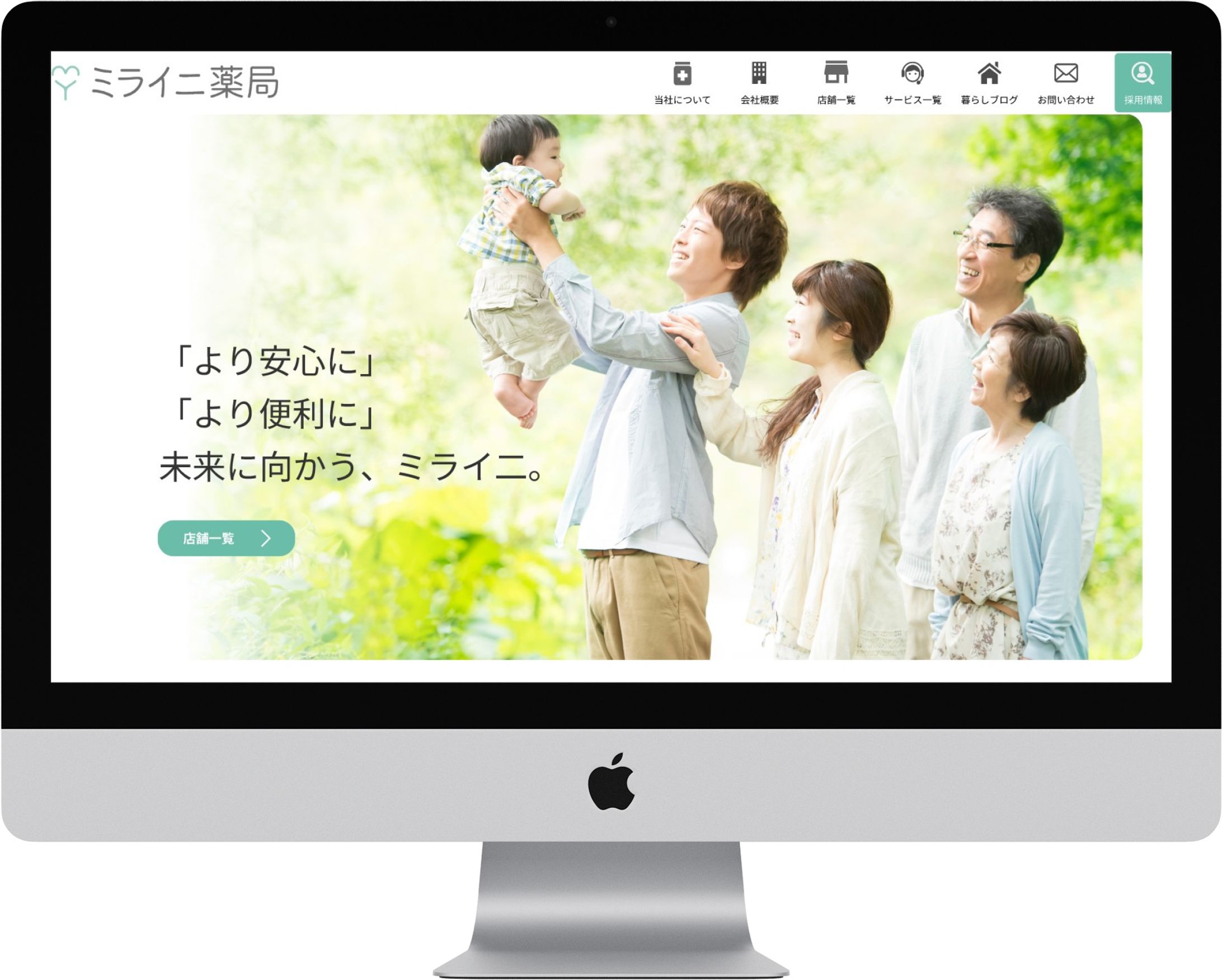 架空薬局webサイトデザイン-1