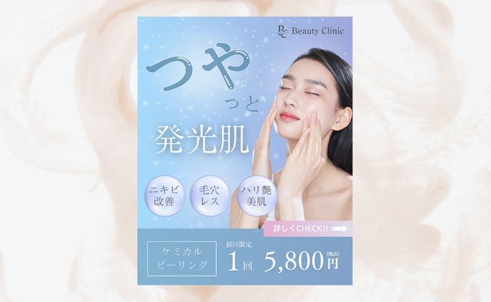 【自主制作/SNSバナー】美容クリニック広告