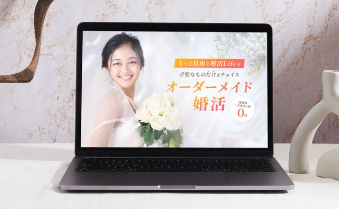 婚活 FV