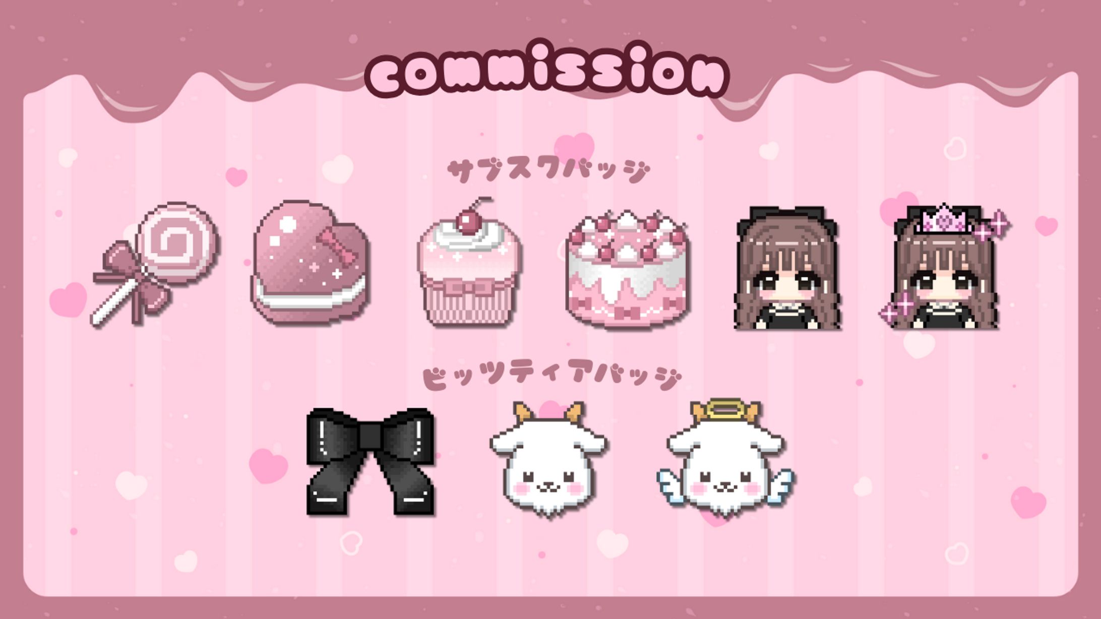 ドット絵　サブスクバッジ　ご依頼-1