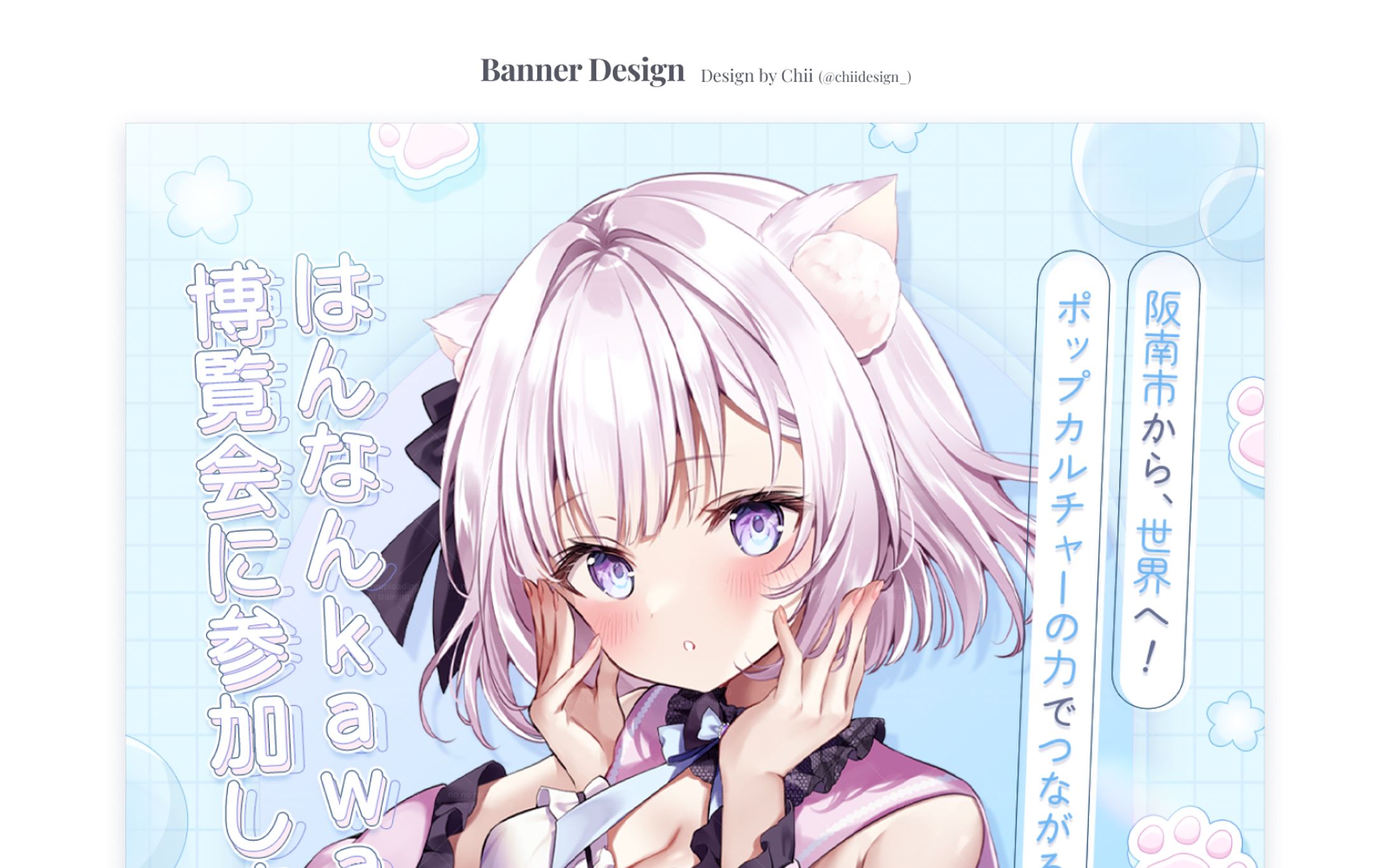 Banner Design / 天都てんか様-1