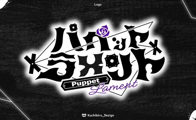 『パペットラメント』/ Logo Design