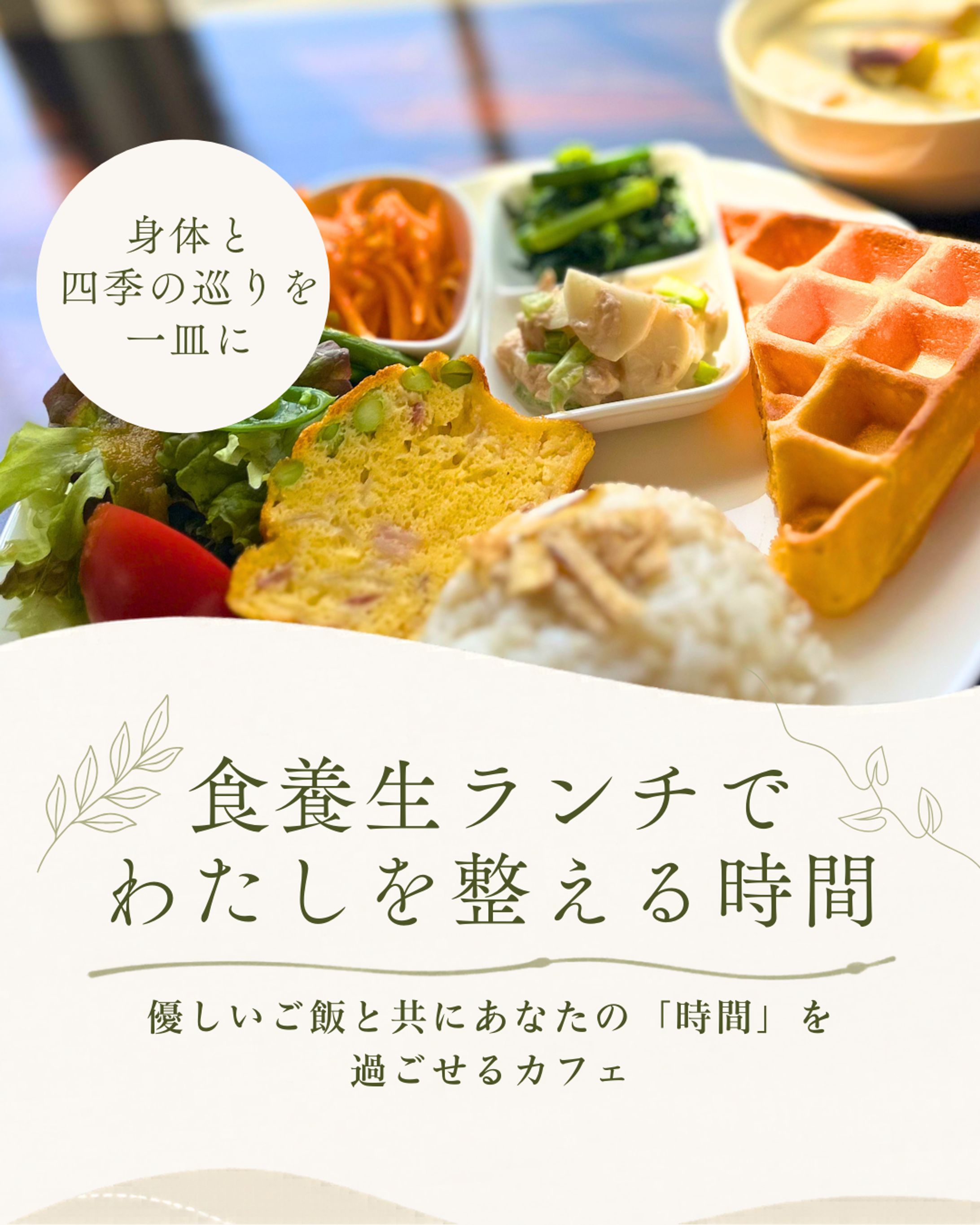 【制作実績】間借り営業カフェのInstagram投稿-1
