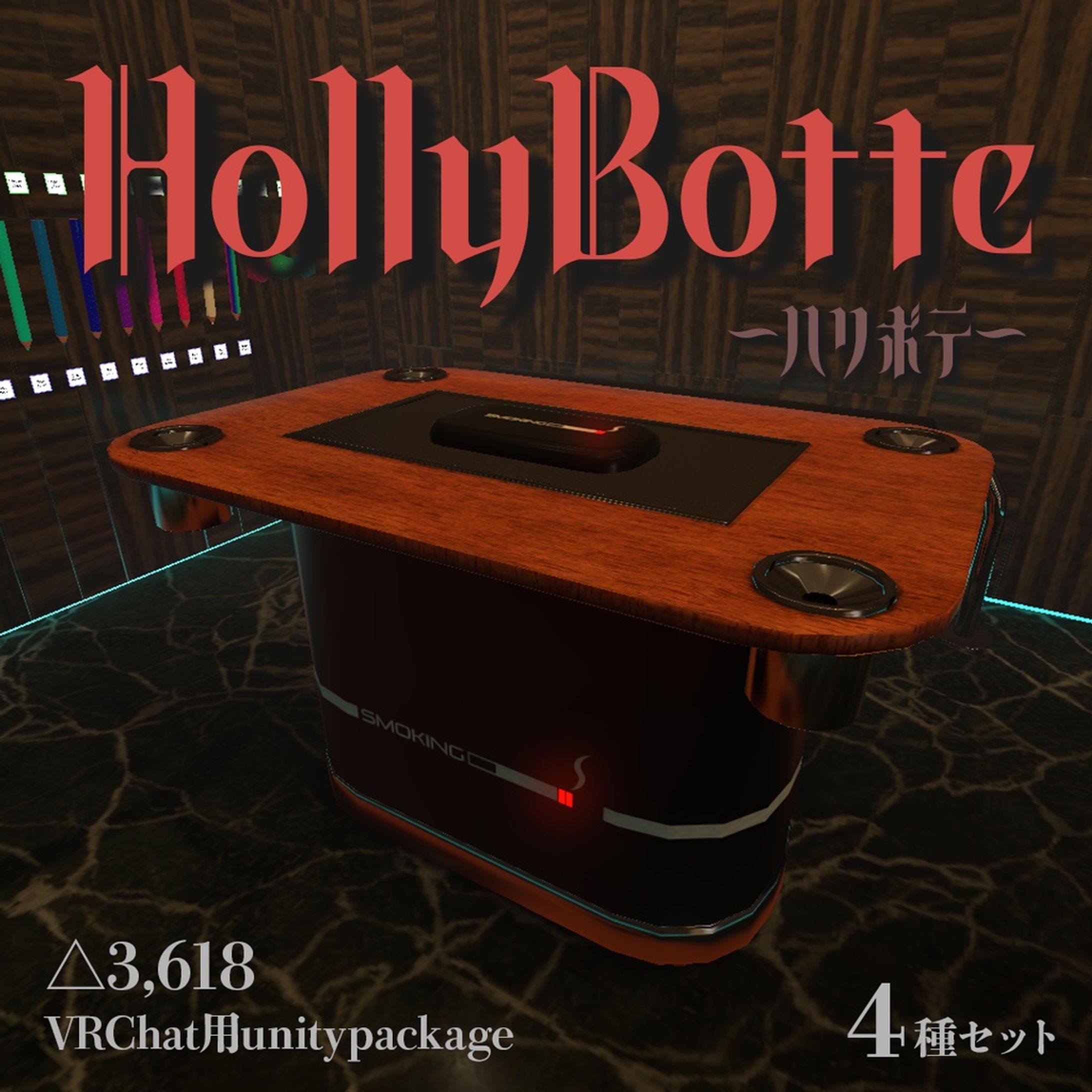 【サムネ】BOOTHサムネ_7-1