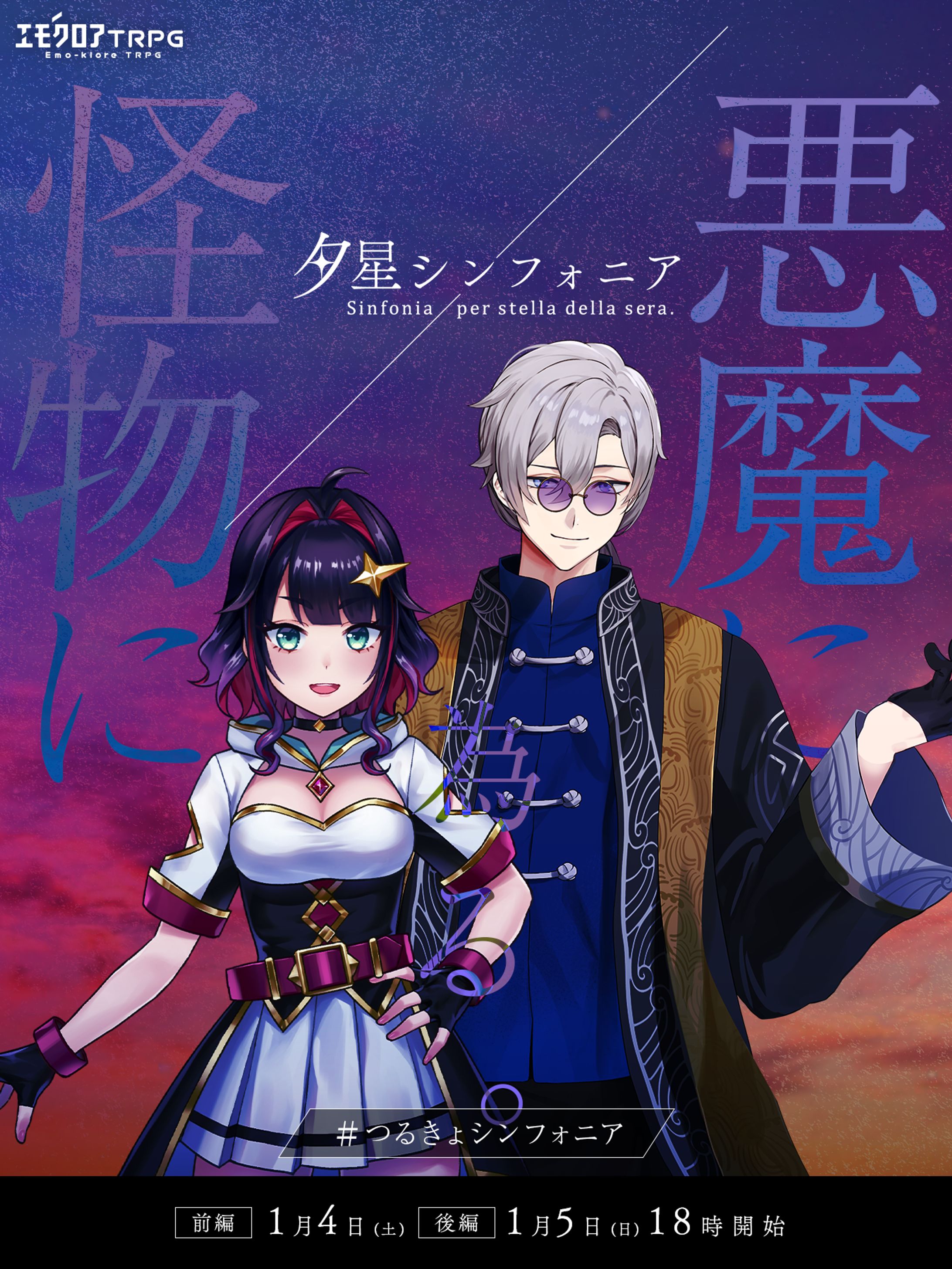 【制作実績】TRPG配信サムネイル-1