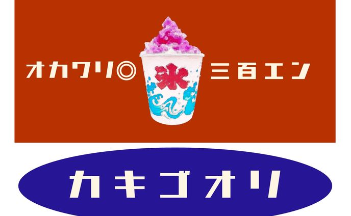 ポスター