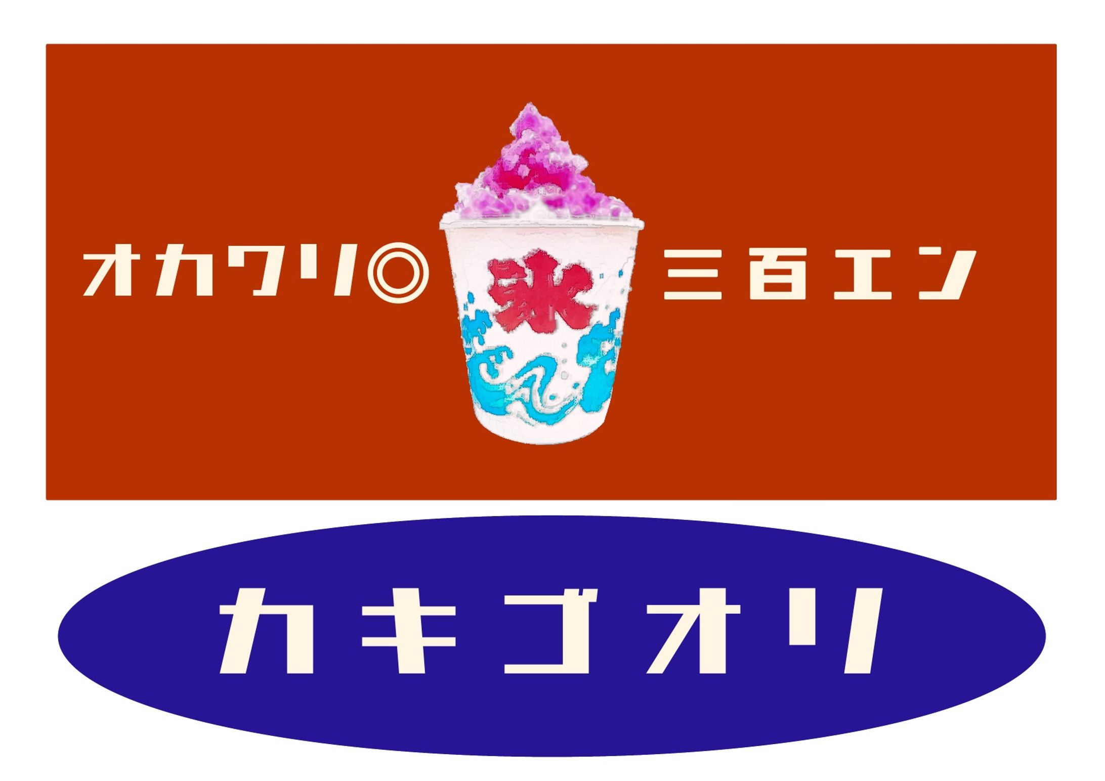 ポスター-1