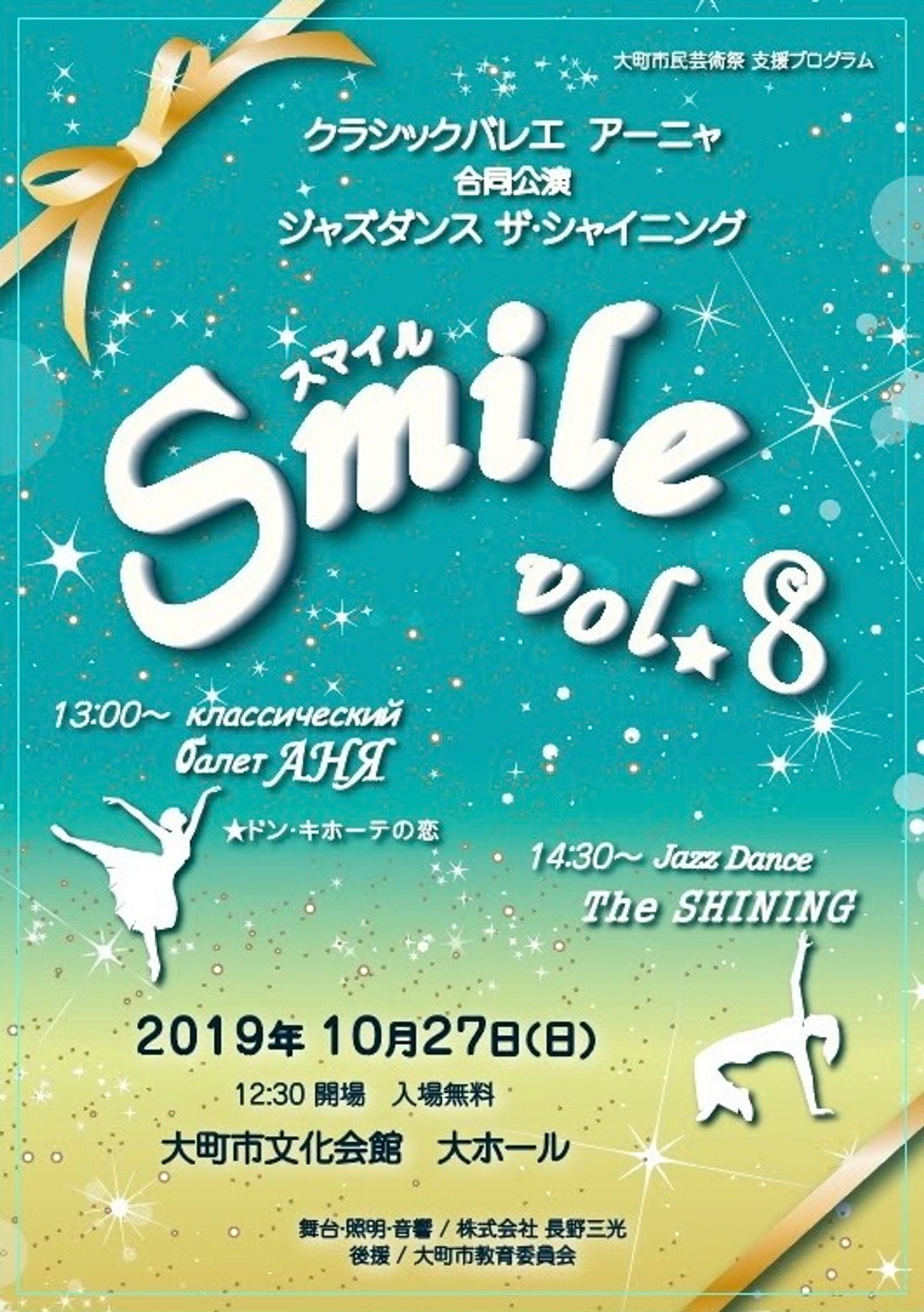 発表会チラシ-1