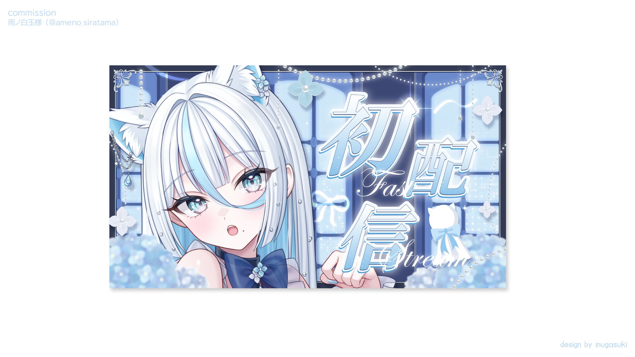 雨ノ白玉様_記念サムネイル-1