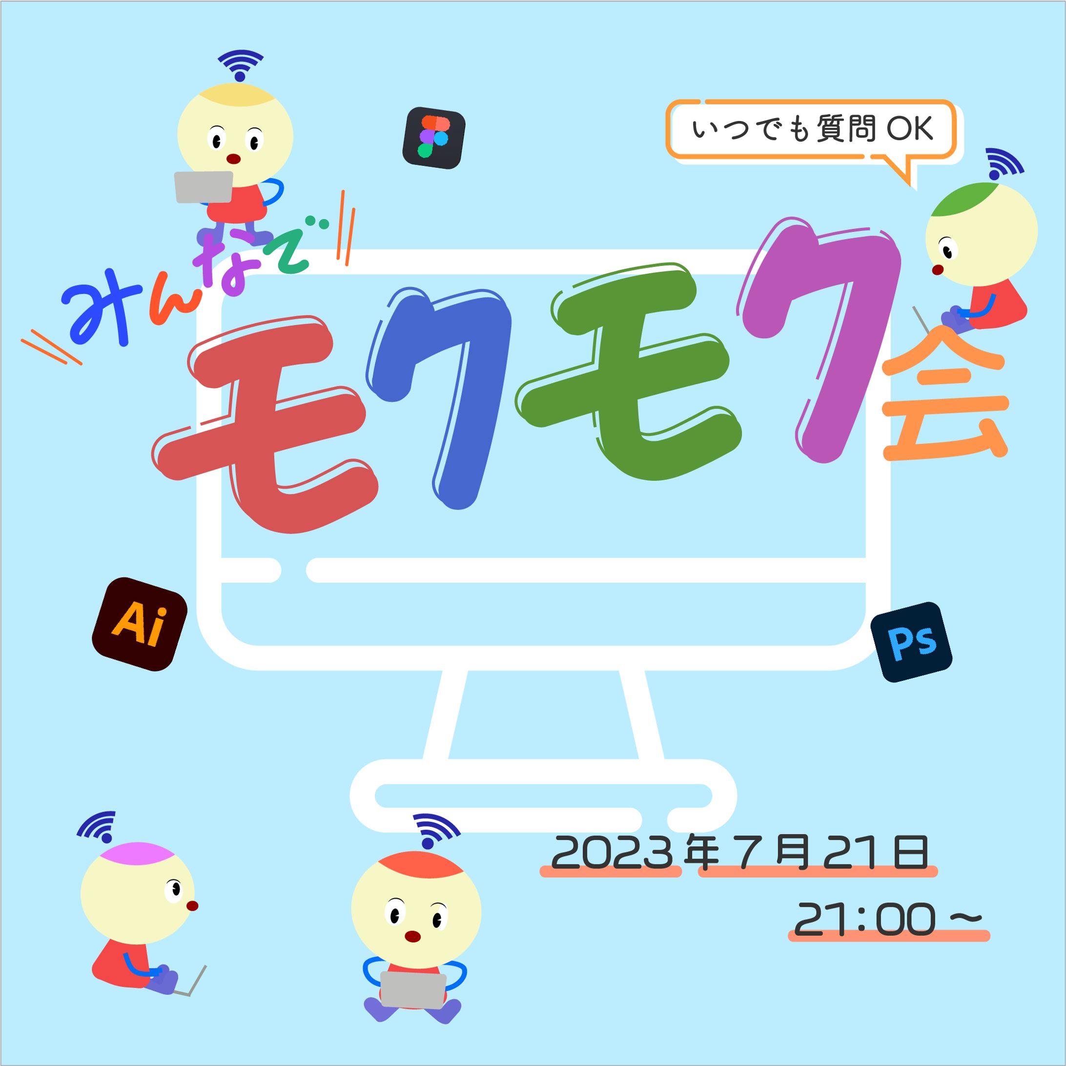 オンライン勉強会 バナー-1