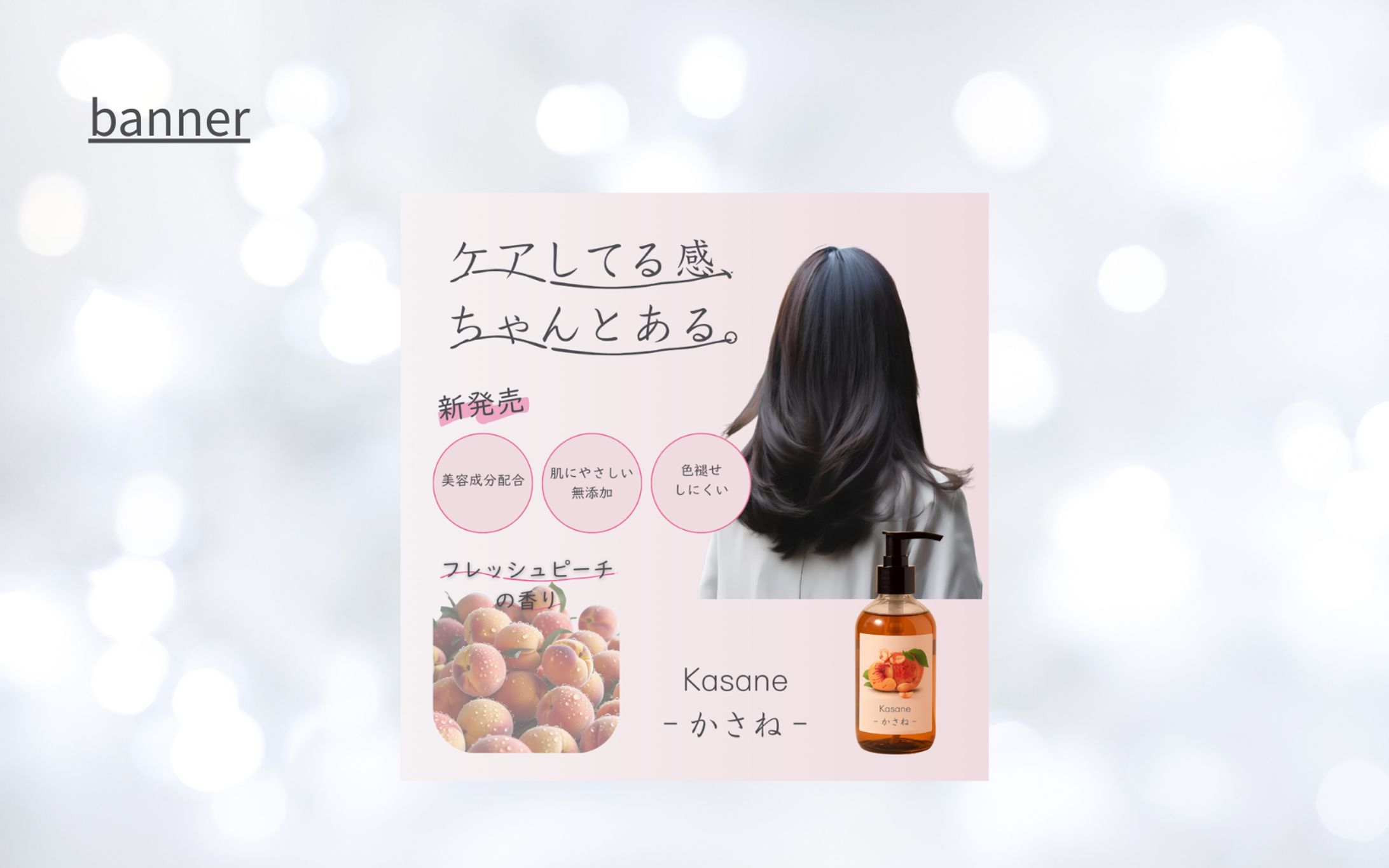 オリジナルバナーの制作-1-1