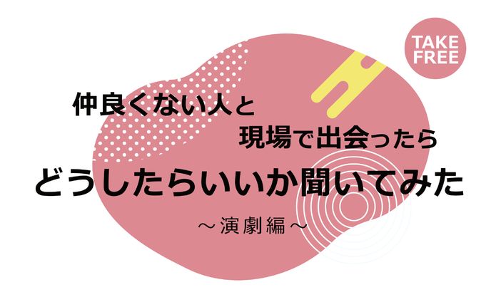 冊子作成(ユニバーサルデザイン)