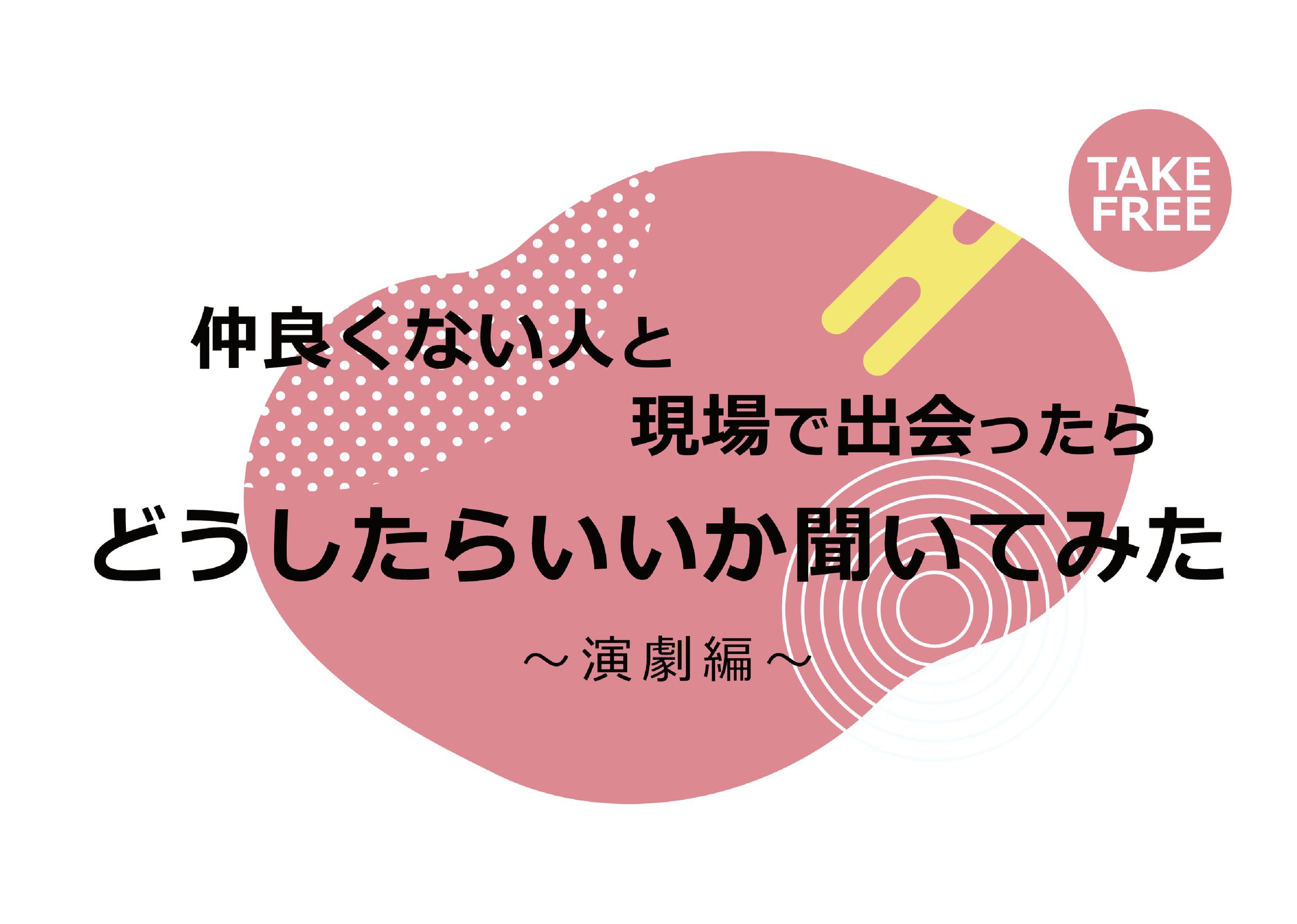 冊子作成(ユニバーサルデザイン)-1