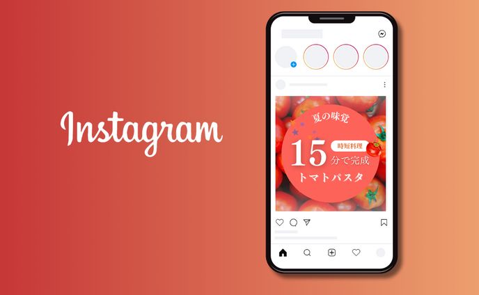 料理レシピ　インスタ投稿
