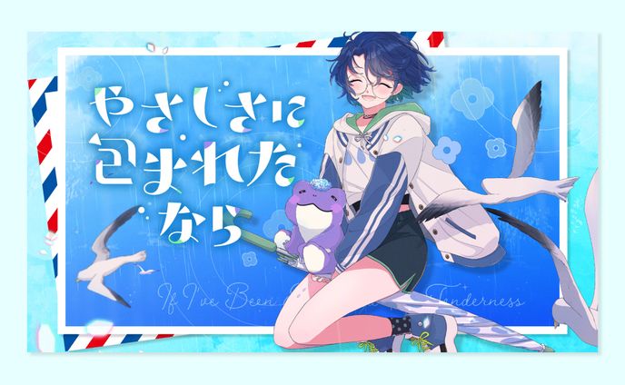 六ノ来 おとな様　サムネイル