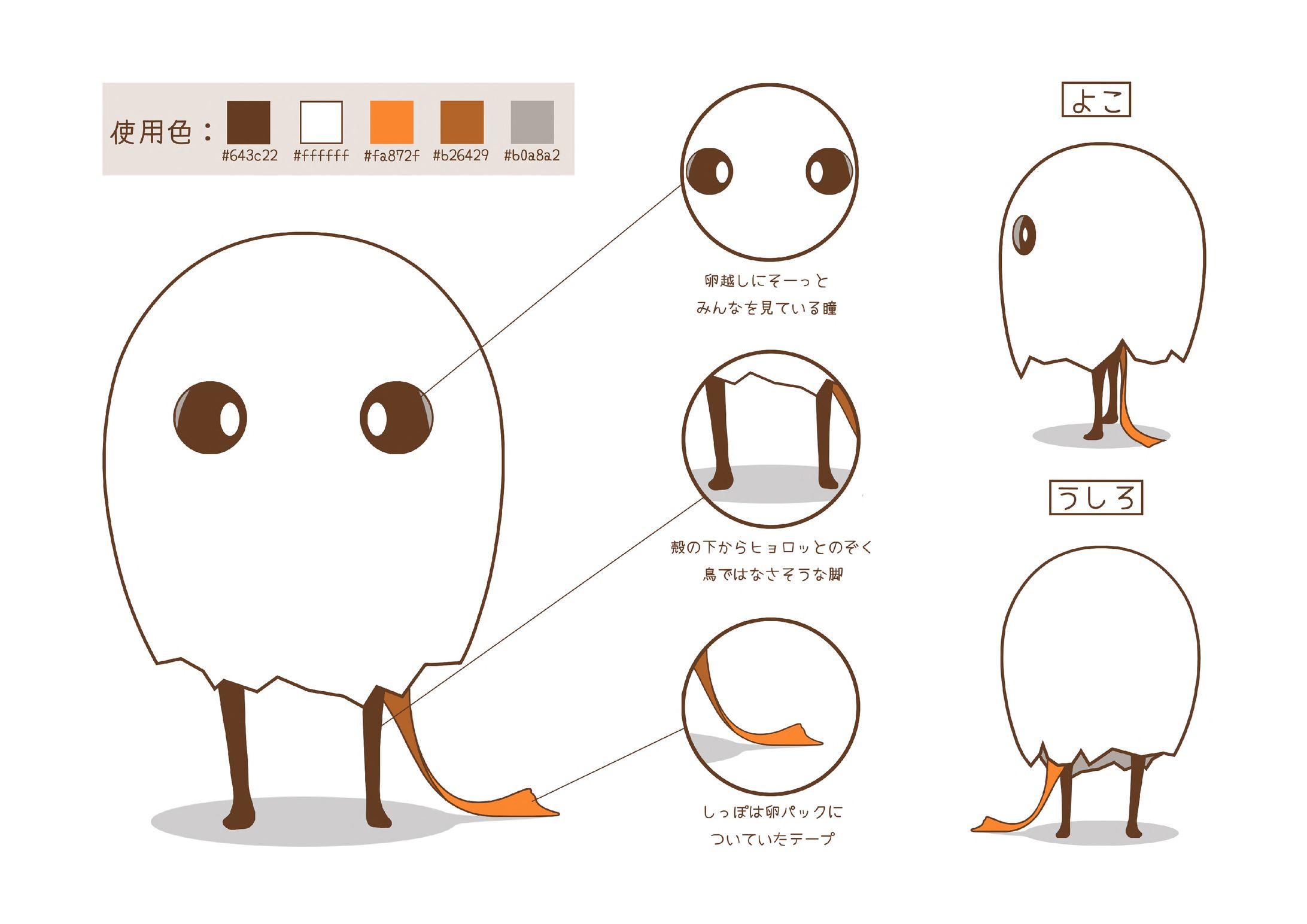 たまご＆カンパニー マスコットキャラクター応募作品-1