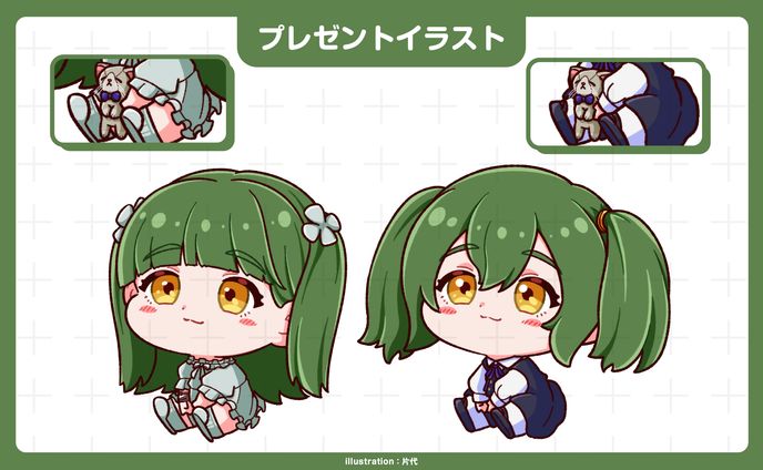 プレゼント依頼 おすわりイラスト