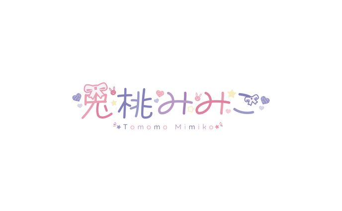 兎桃みみこ