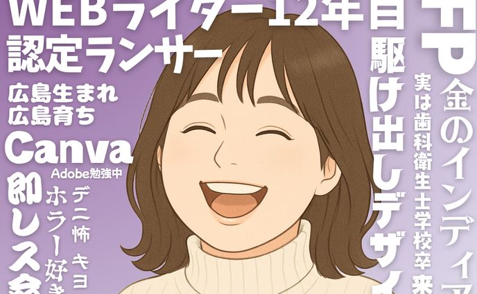 タイポグラフィ
