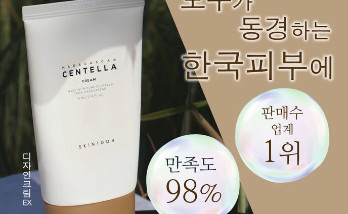 美容クリーム販促バナー（韓国語）