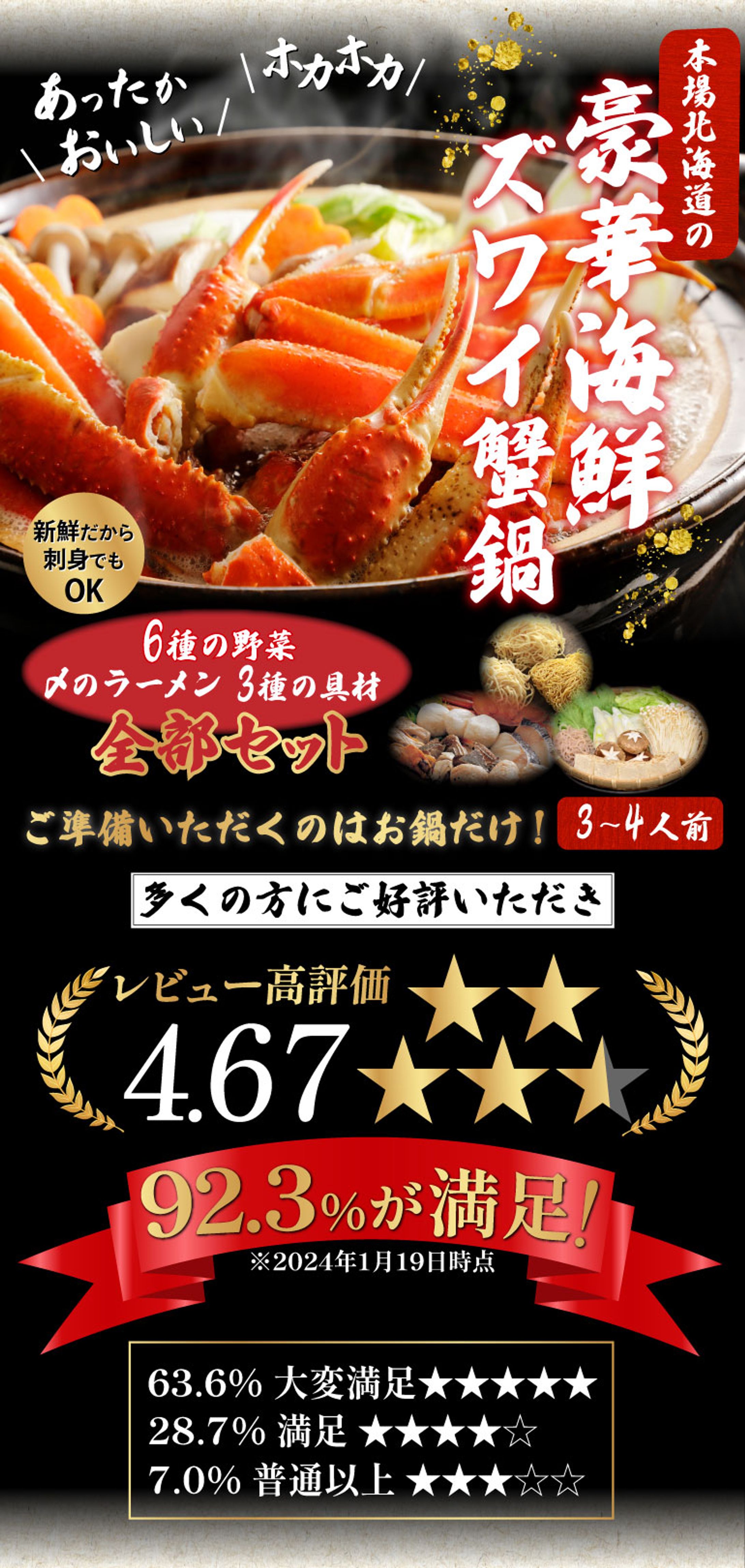 食品物販　楽天ページ　SP/PC共通版-1