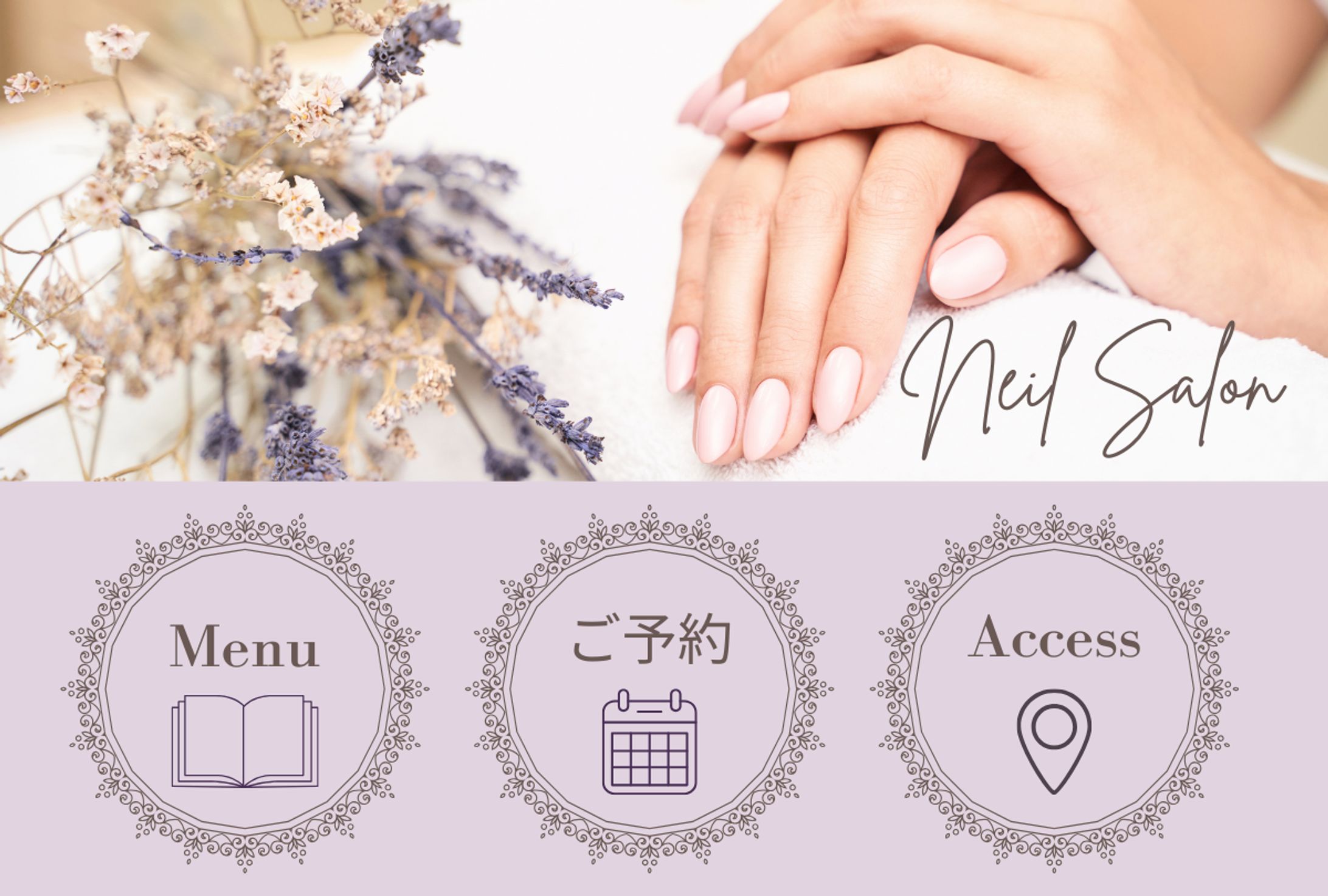 LINEリッチメニュー　ネイルサロン-1