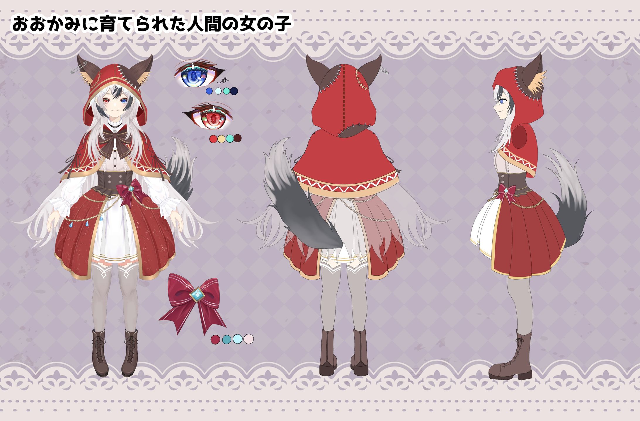 【自主制作】オリジナルキャラクター 三面図-1