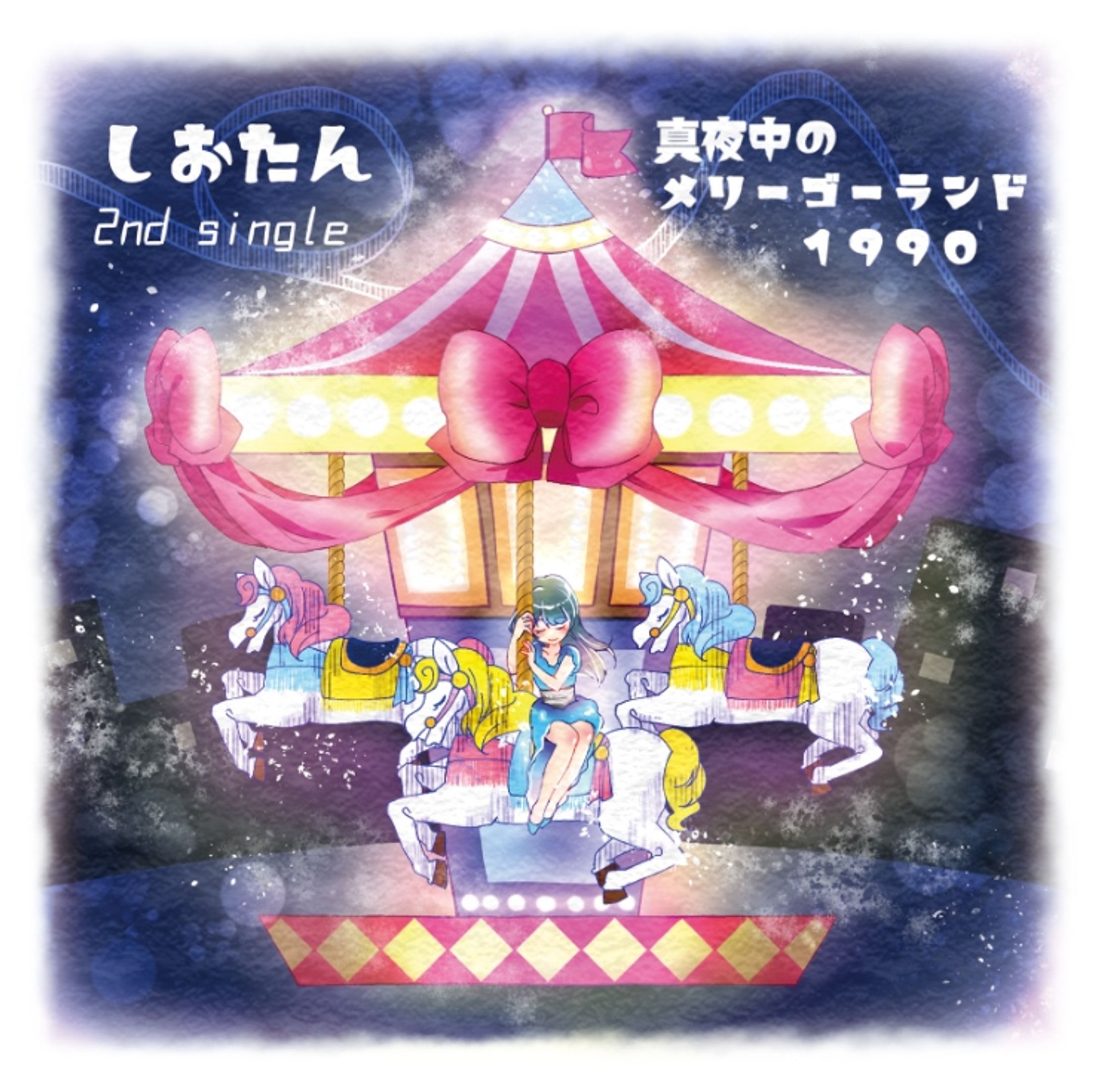 【ご依頼】CDジャケットイラスト-1