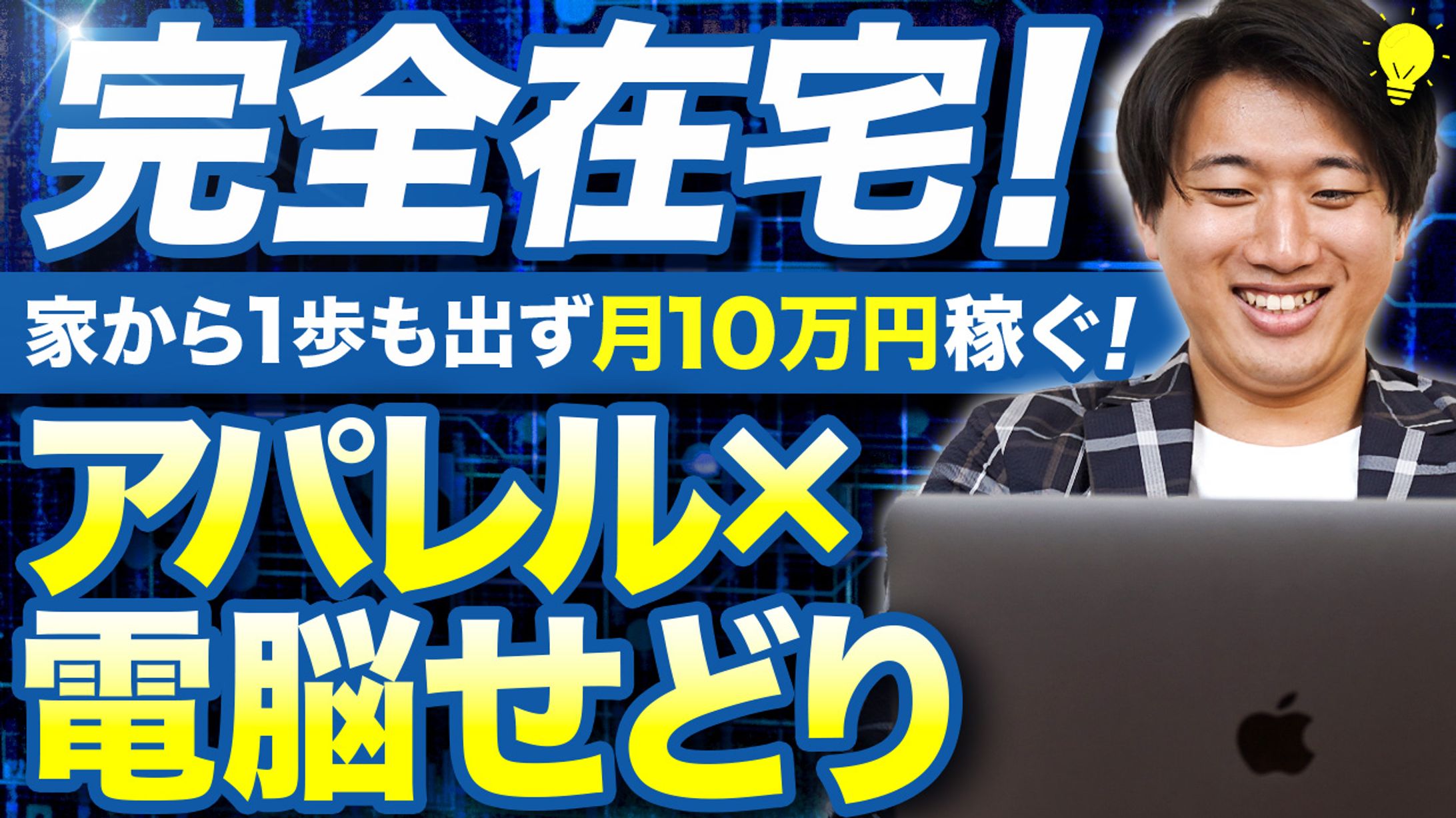 【制作実績】アパリセ〜アパレルブランドせどり〜様_YouTubeサムネイル-1