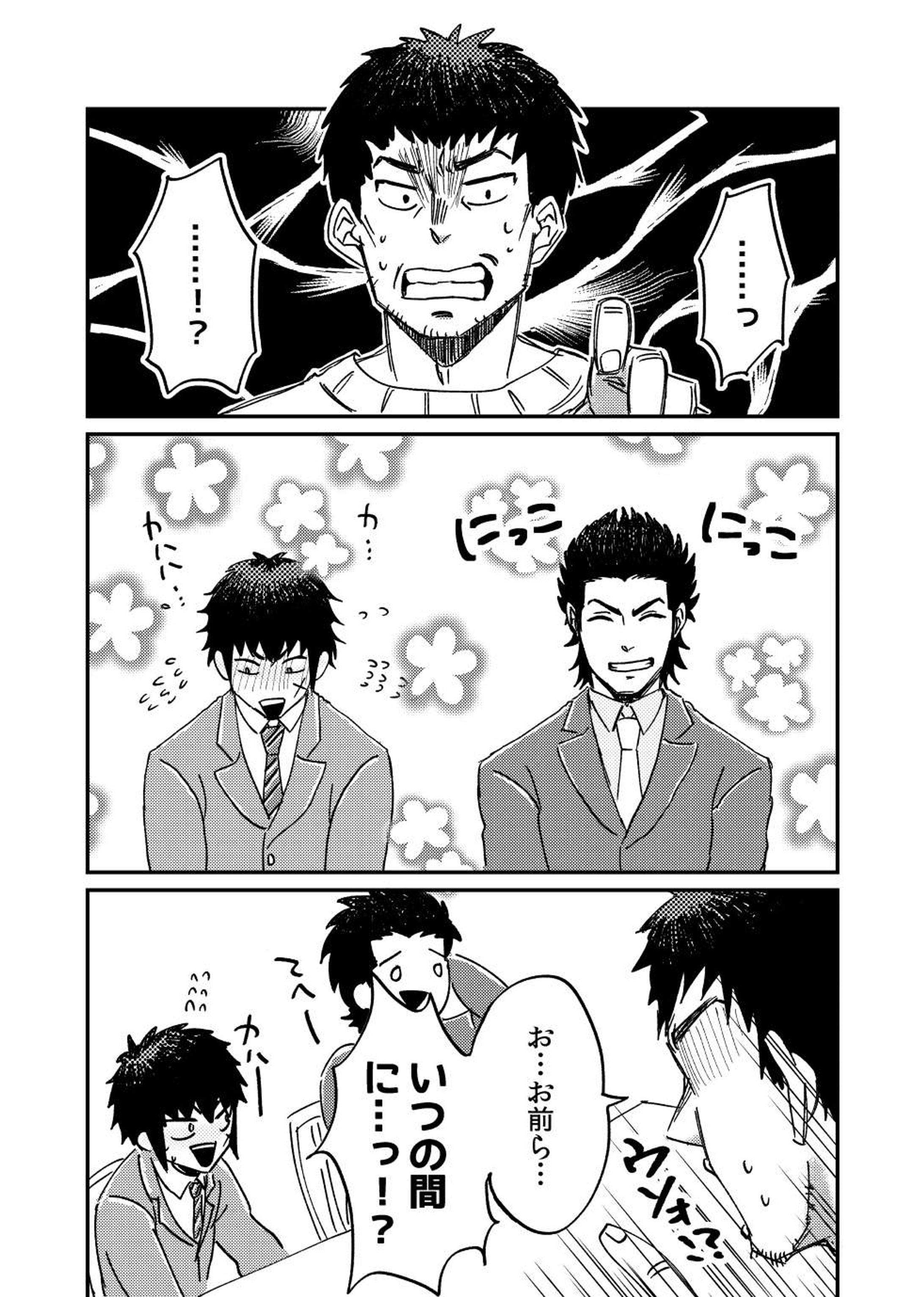 二次創作漫画(2P)-1