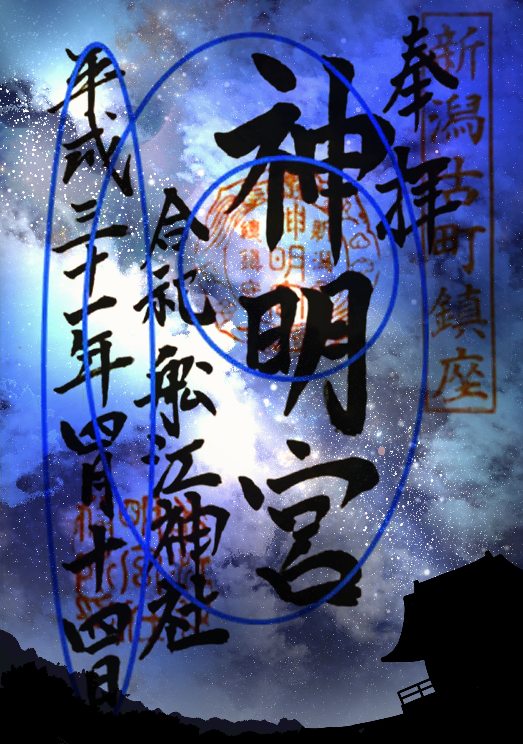 七夕-1