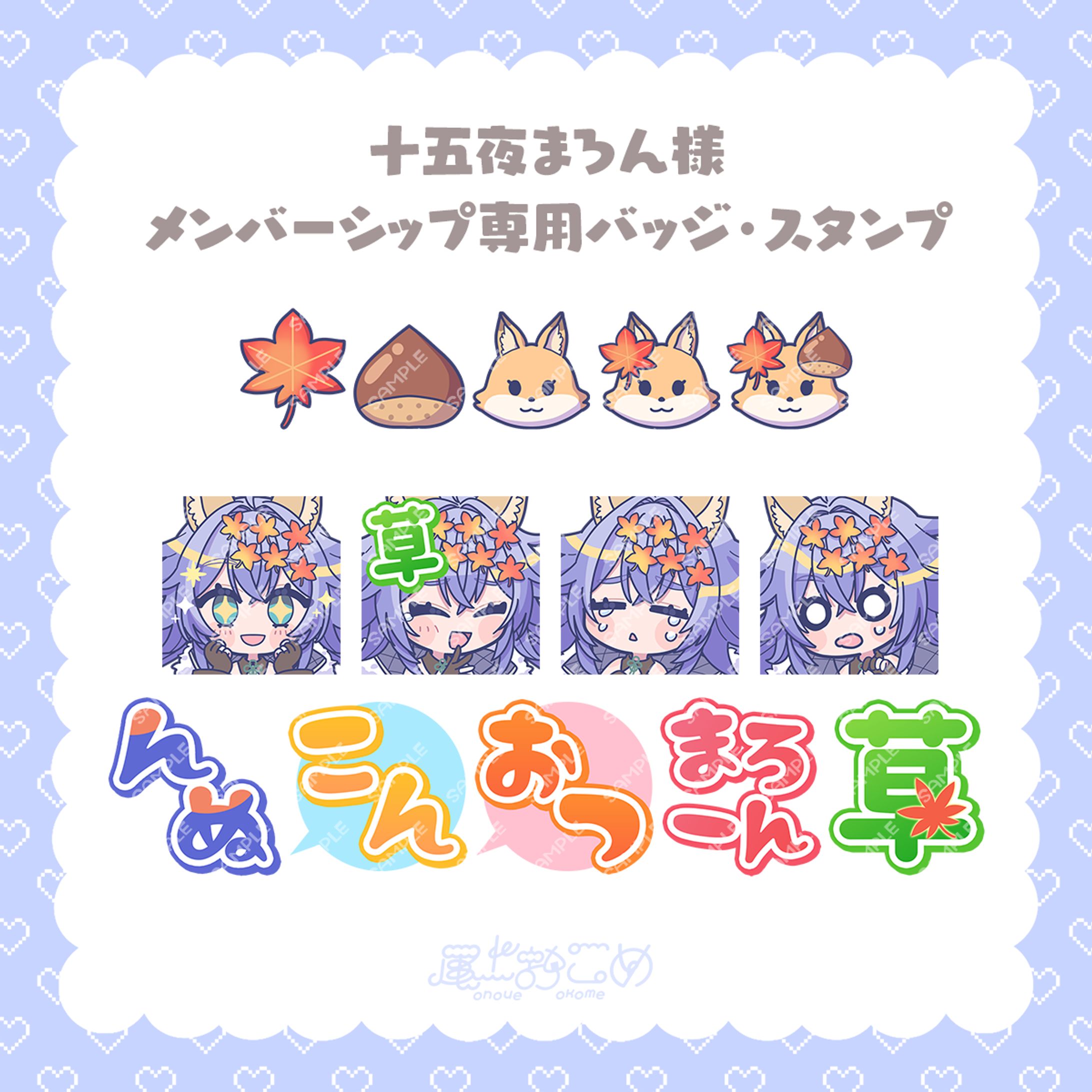 ぶいのこ所属 十五夜まろん様 バッジ/スタンプ-1