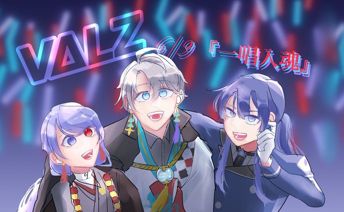 にじさんじ_VΔLZ1stライブ