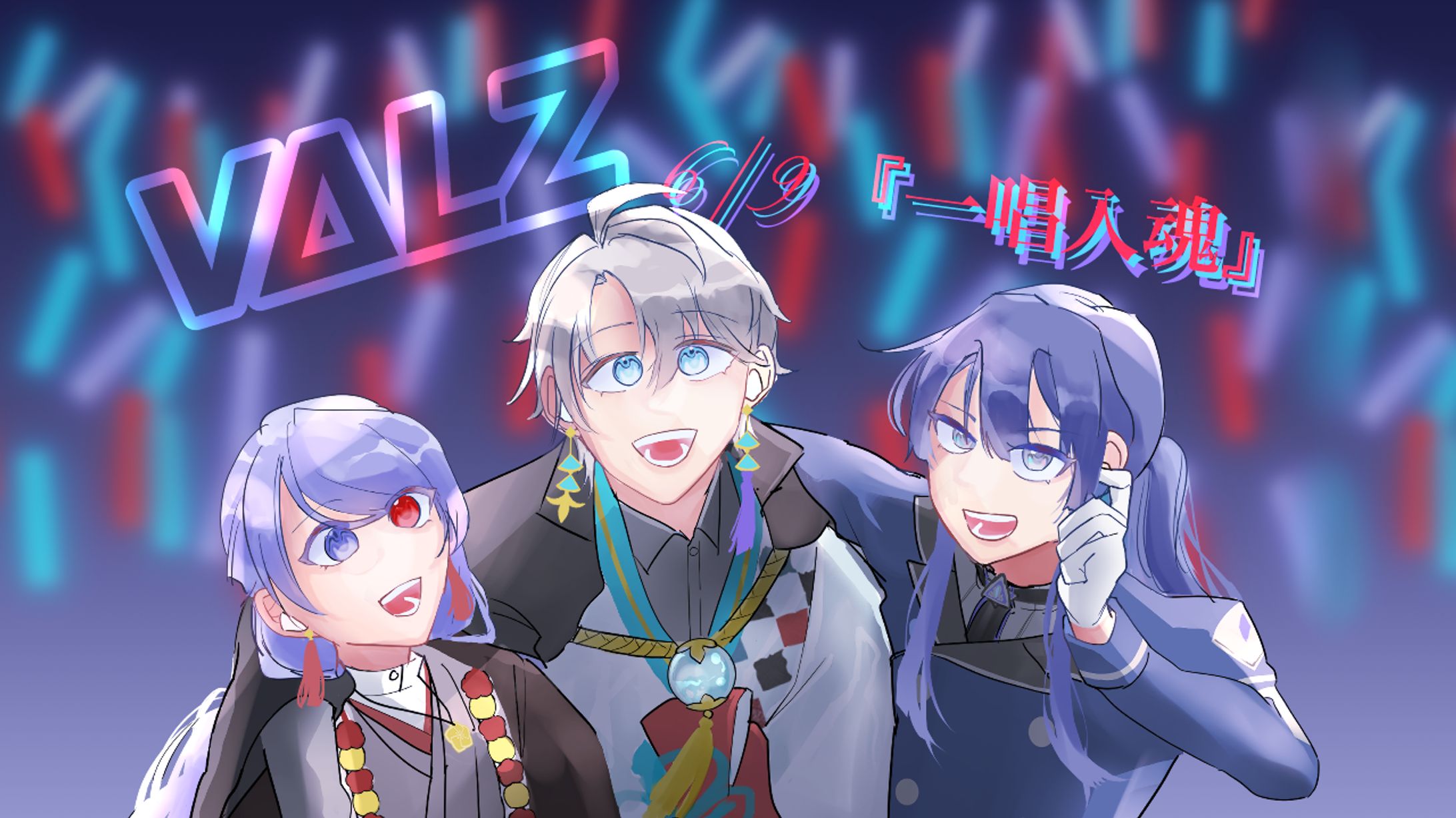 にじさんじ_VΔLZ1stライブ-1