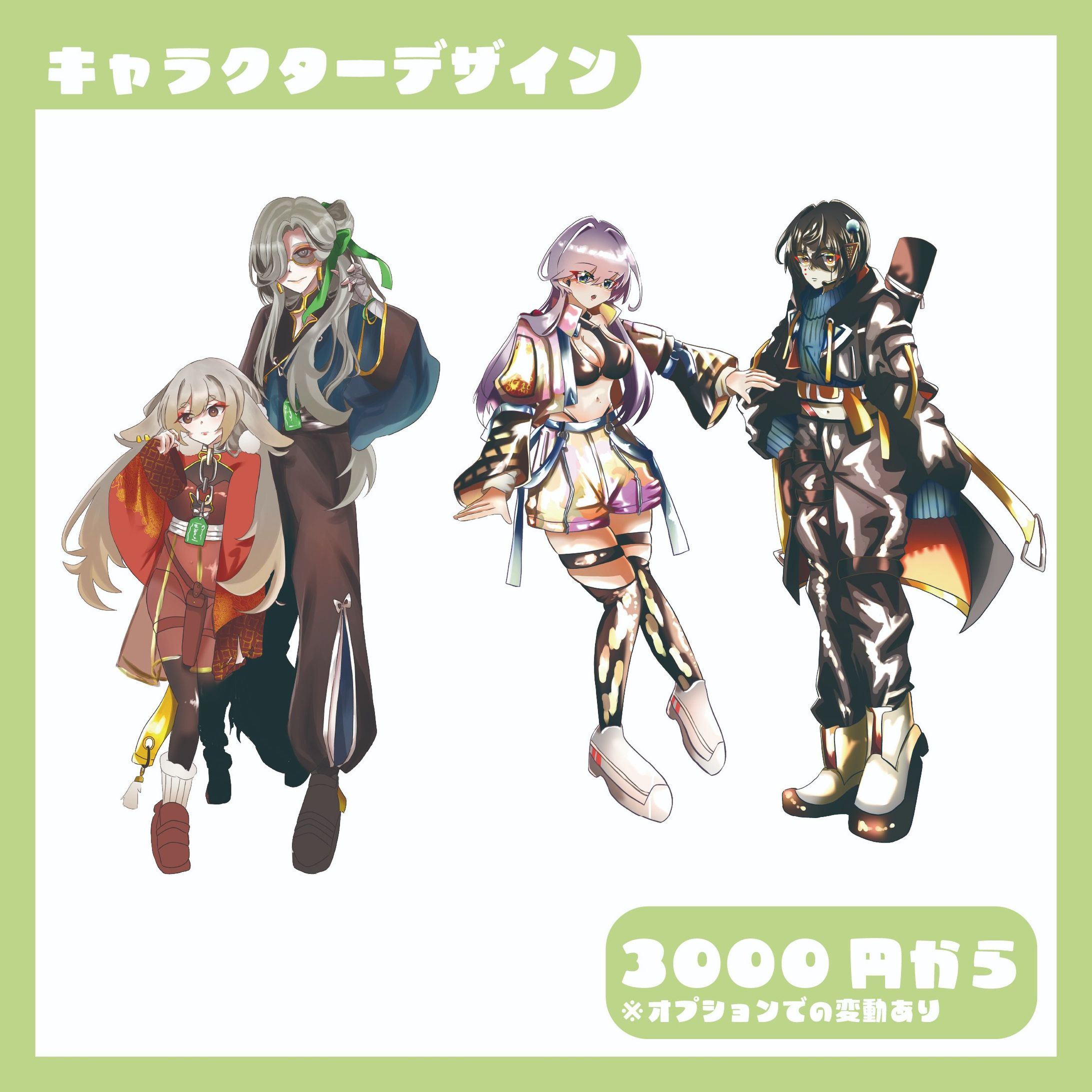 御依頼:キャラクターイラスト料金表-1