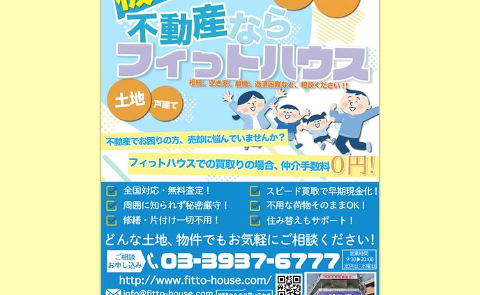 flyer