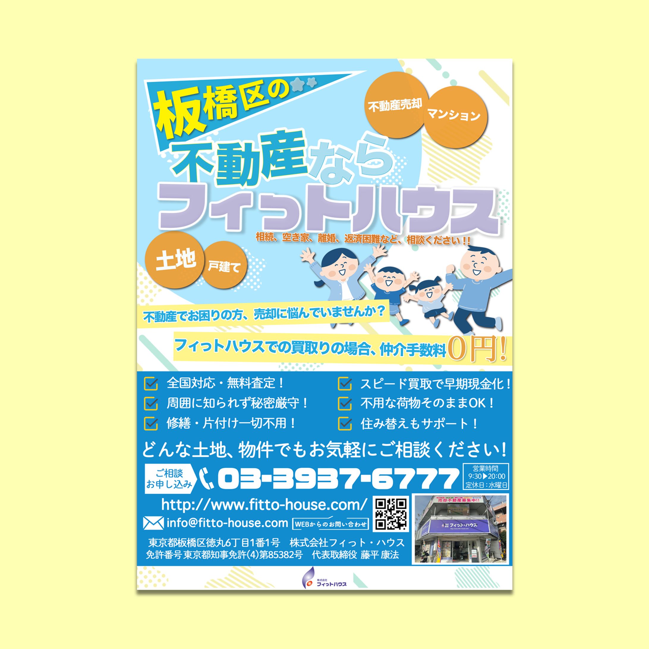 flyer-1
