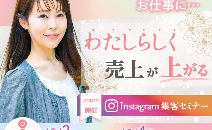 （架空）女性起業家バナー