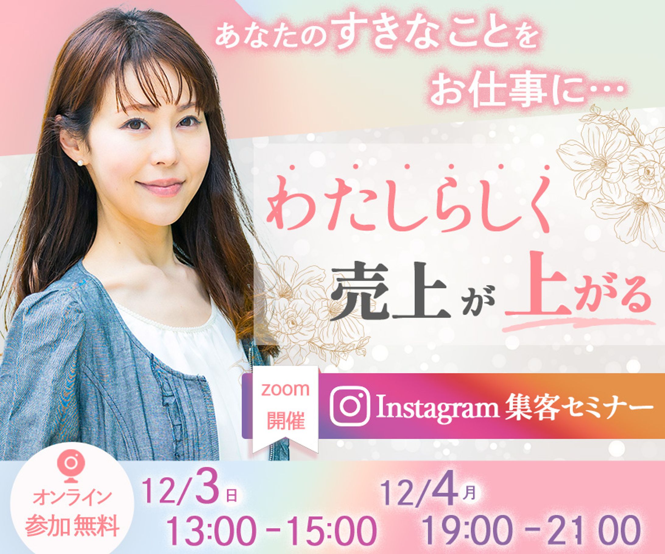 （架空）女性起業家バナー-1