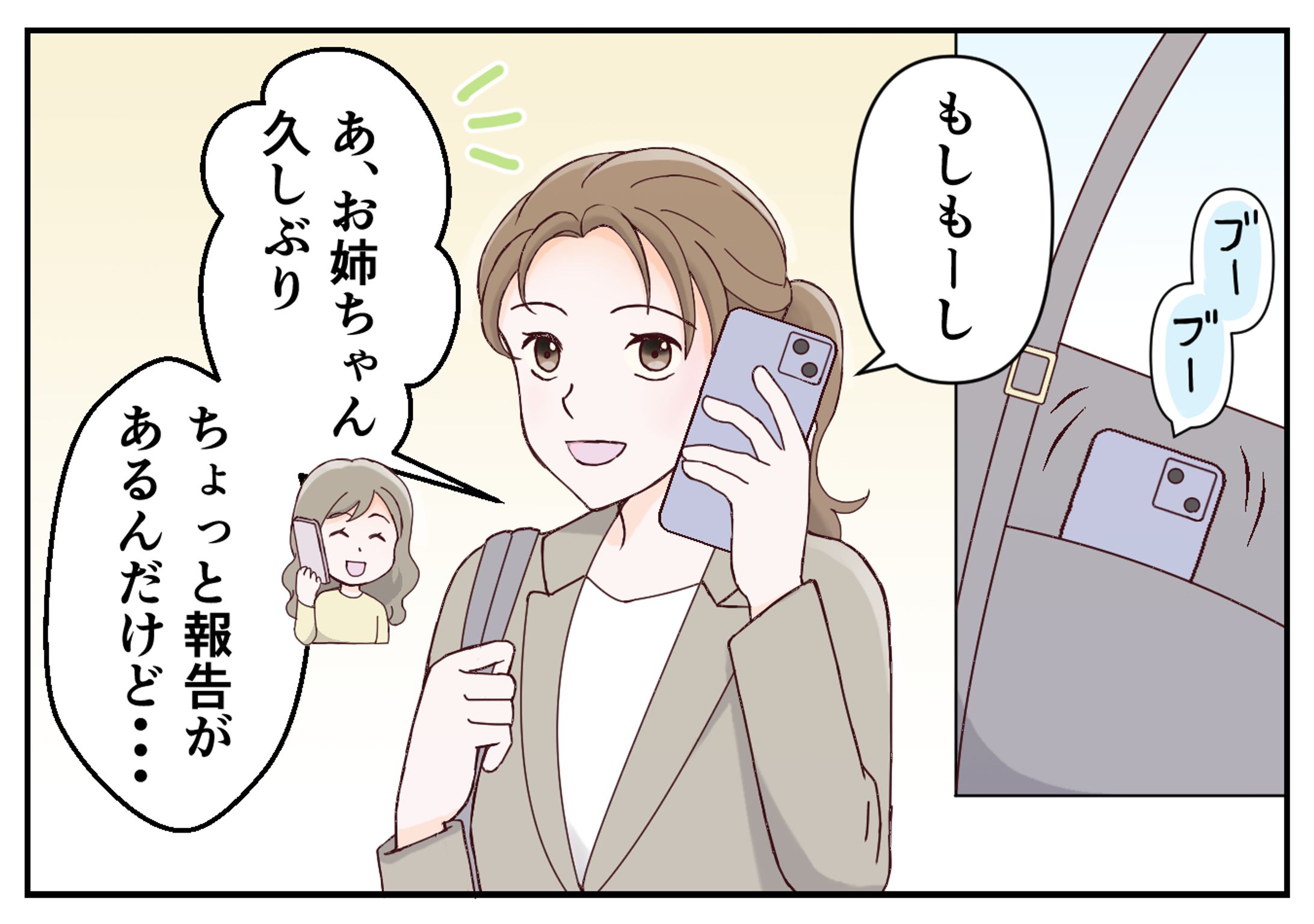 サプリ用LP漫画-1