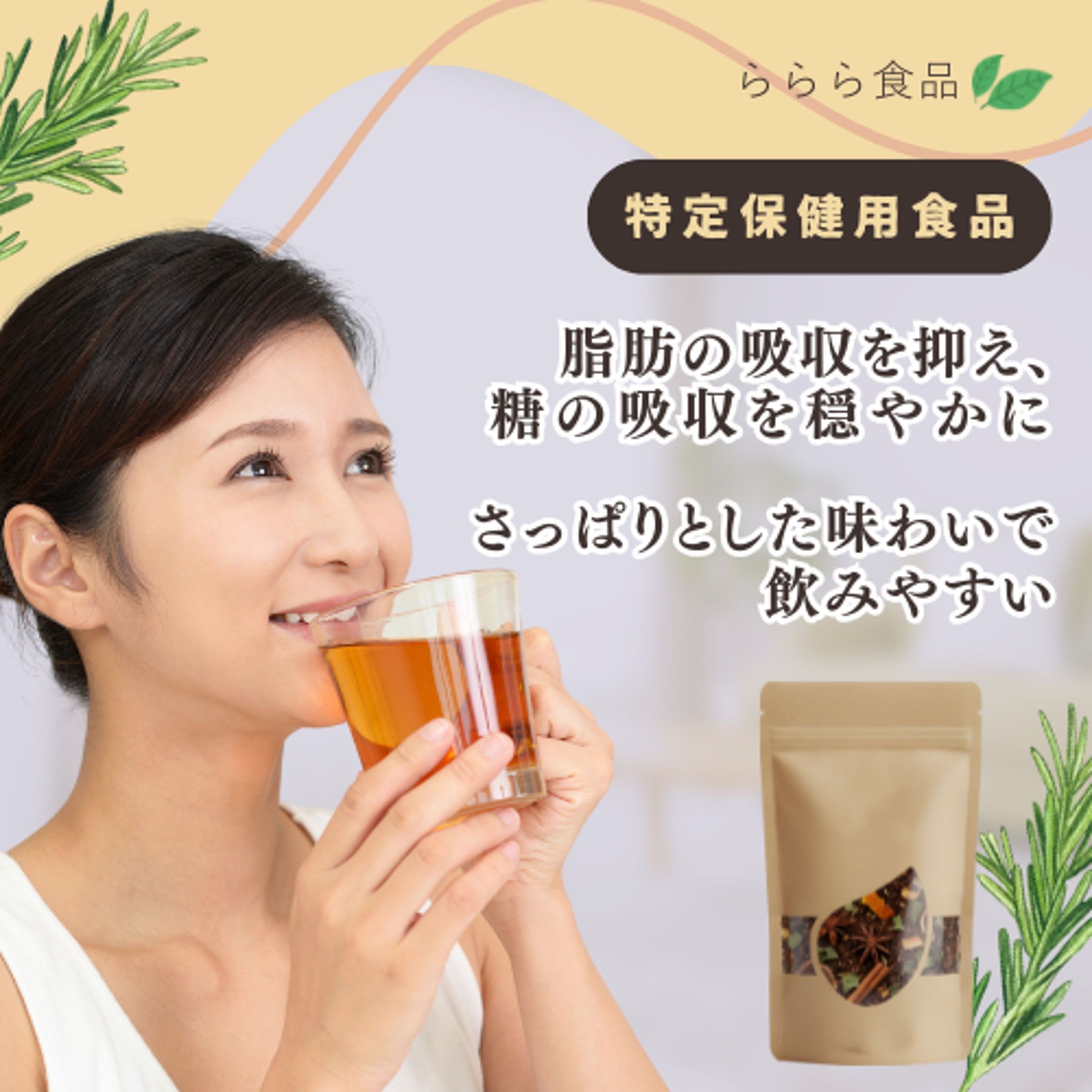 健康商品用バナー-1