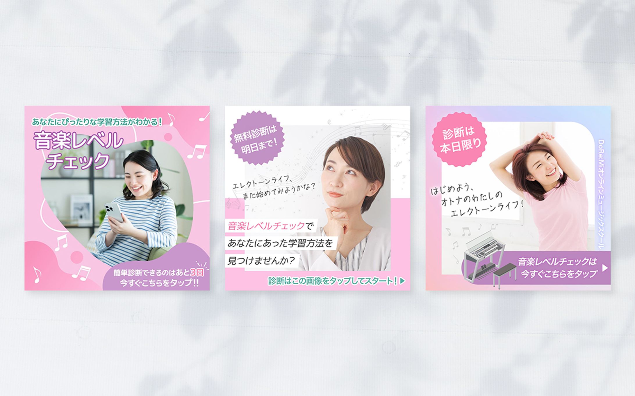 DoRe:Miオンラインミュージックスクール様 Lステップリッチ画像-1