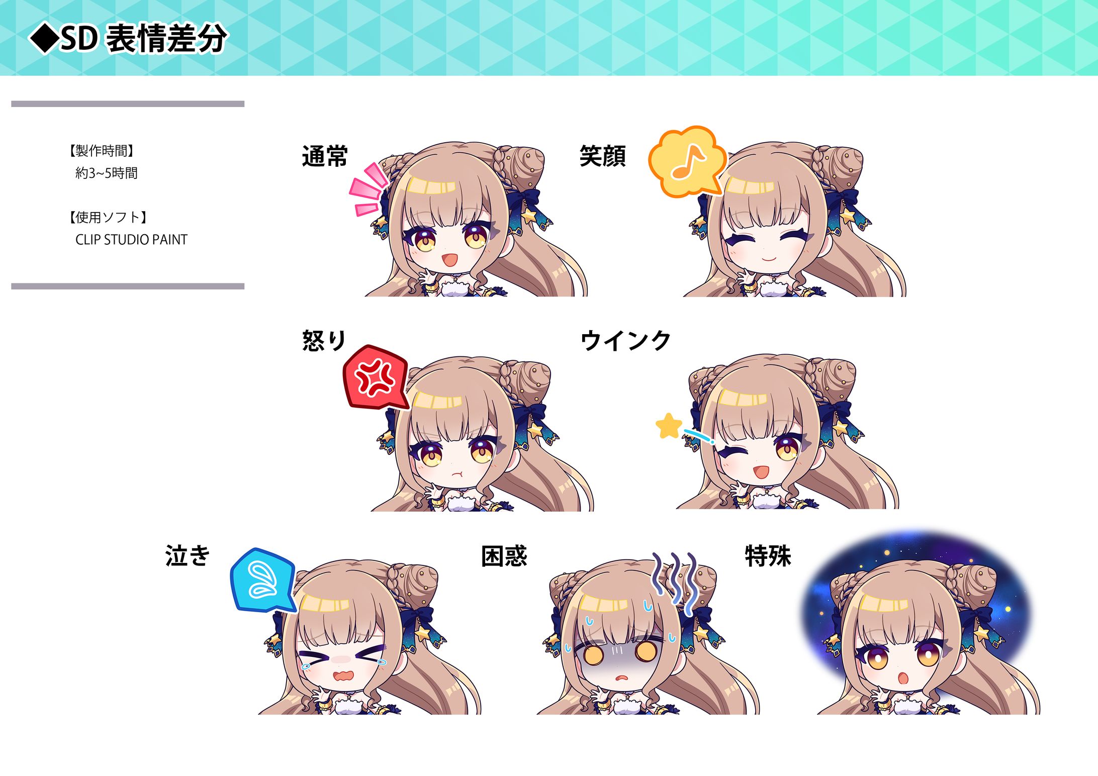 SD_表情差分＋漫符-1