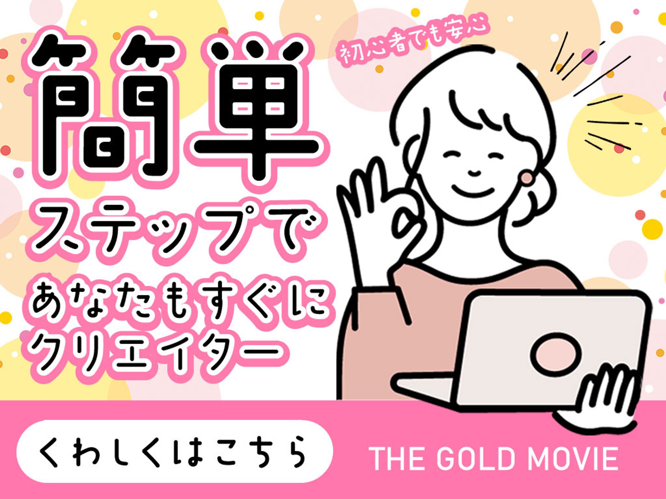 広告バナー制作②-1