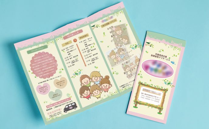 パンフレット、児童書