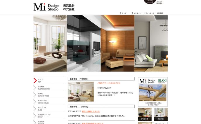 設計事務所サイト
