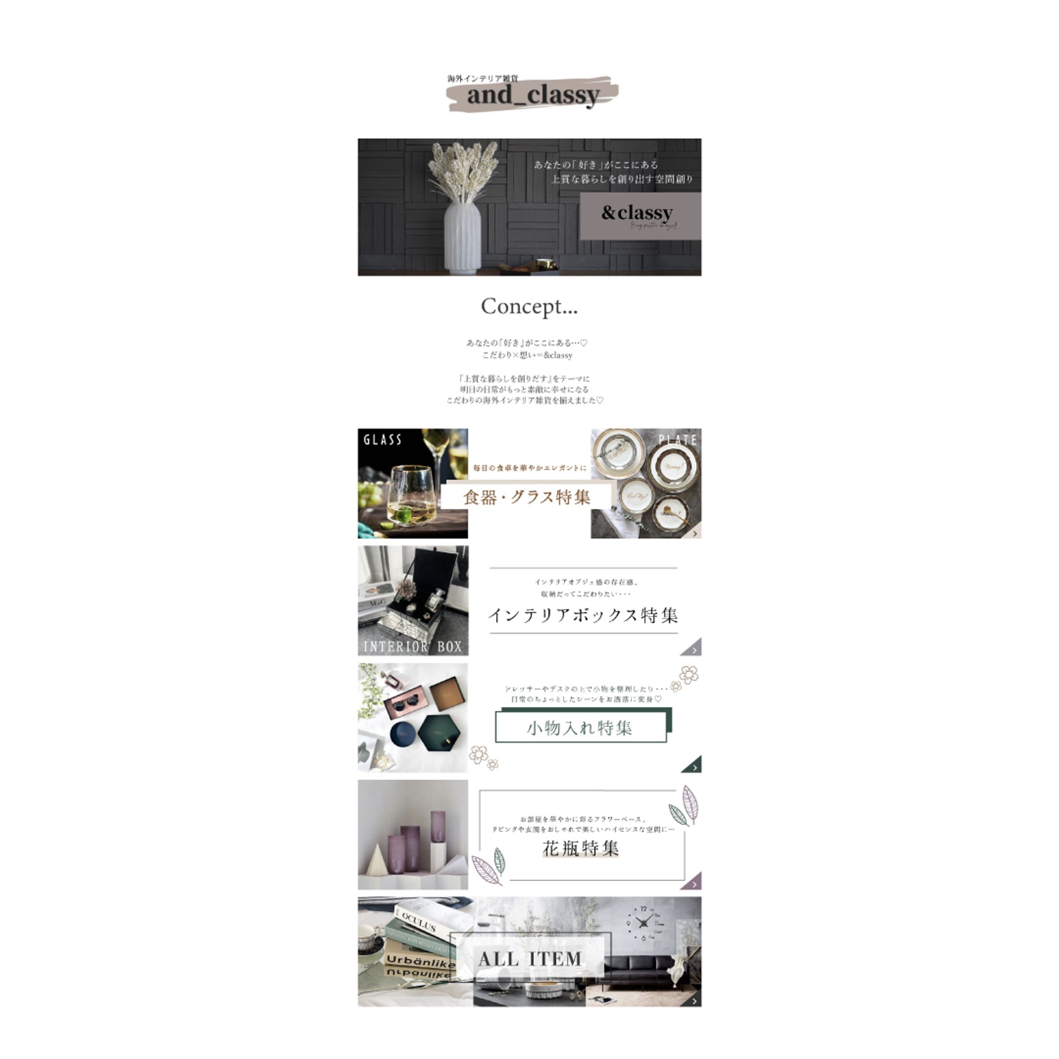 【🍽️雑貨関連】楽天サイトトップページデザイン制作-1