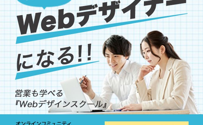 webデザイン、山崎稜